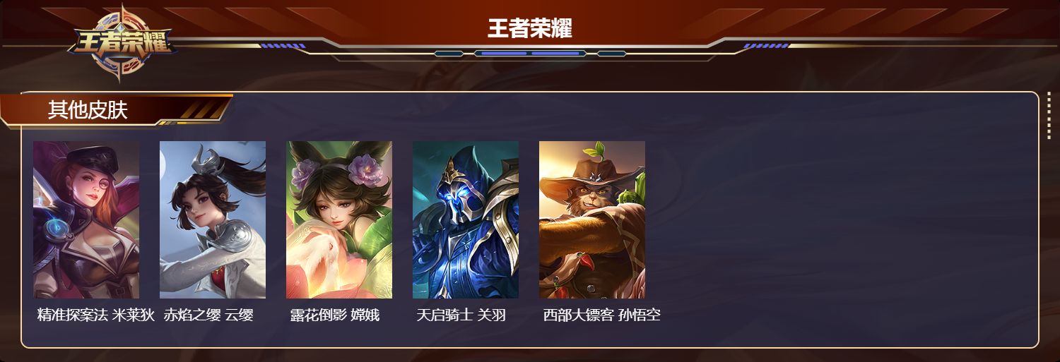 WZMMN4593086王者荣耀账号详情图10 WZMMN4593086王者荣耀账号详情图10