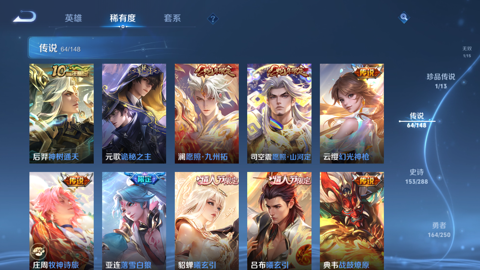 WZMMN4597566王者荣耀账号详情图9 WZMMN4597566王者荣耀账号详情图9