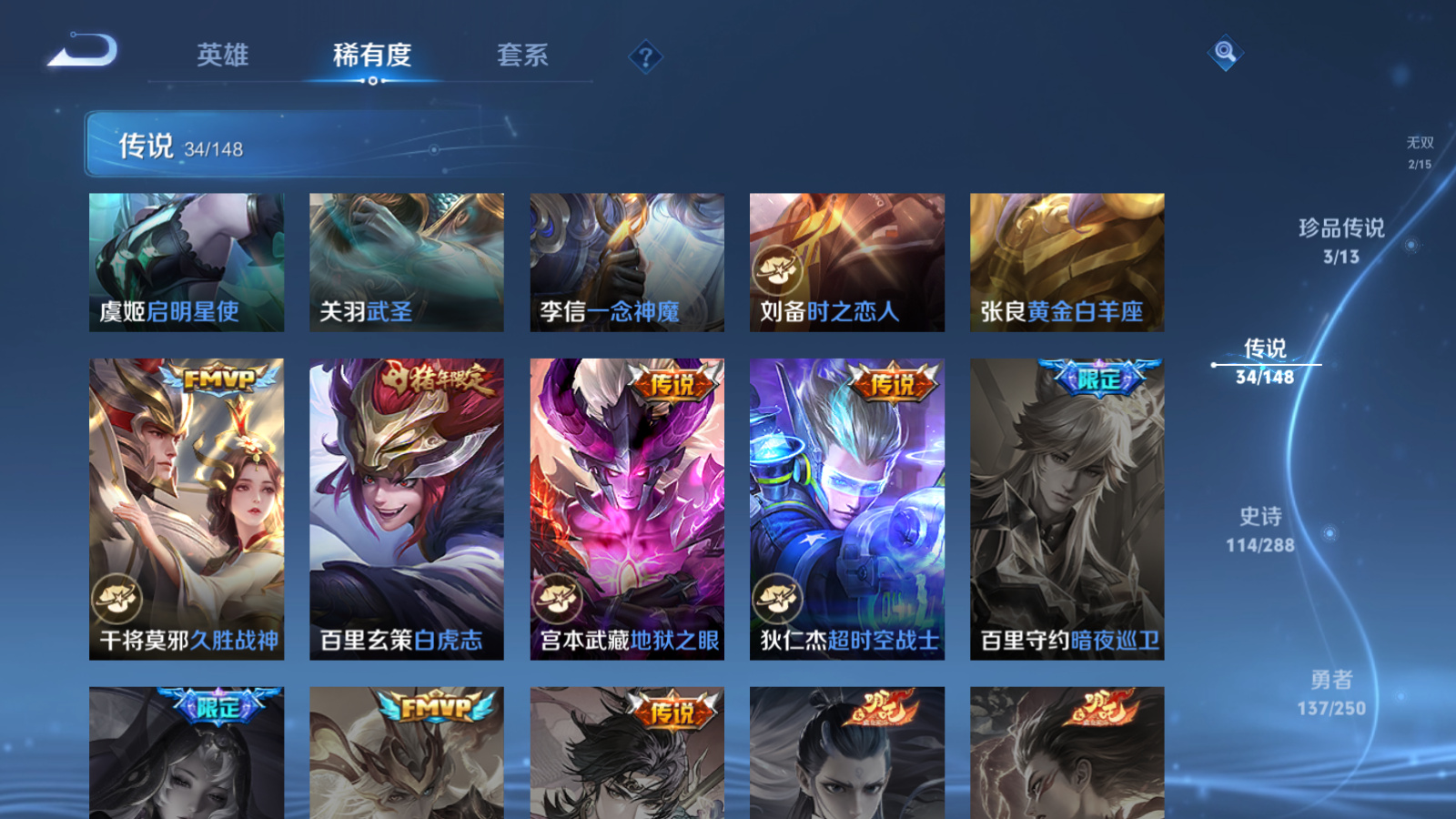 WZMMN4597612王者荣耀账号详情图12 WZMMN4597612王者荣耀账号详情图12