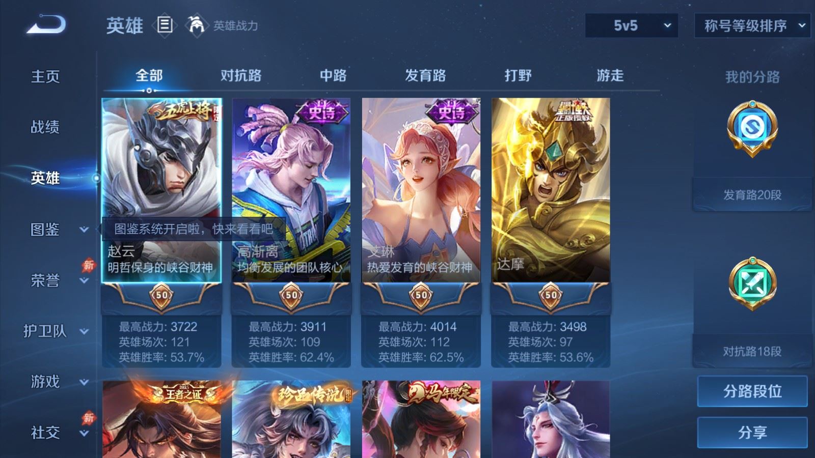 WZMMN4598836王者荣耀账号详情图4 WZMMN4598836王者荣耀账号详情图4