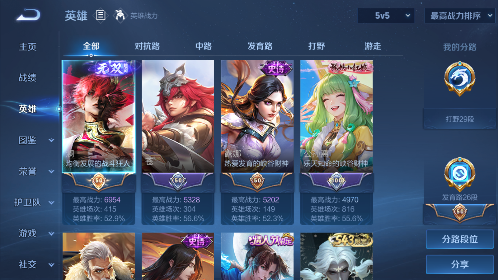 WZMMN4598831王者荣耀账号详情图3 WZMMN4598831王者荣耀账号详情图3