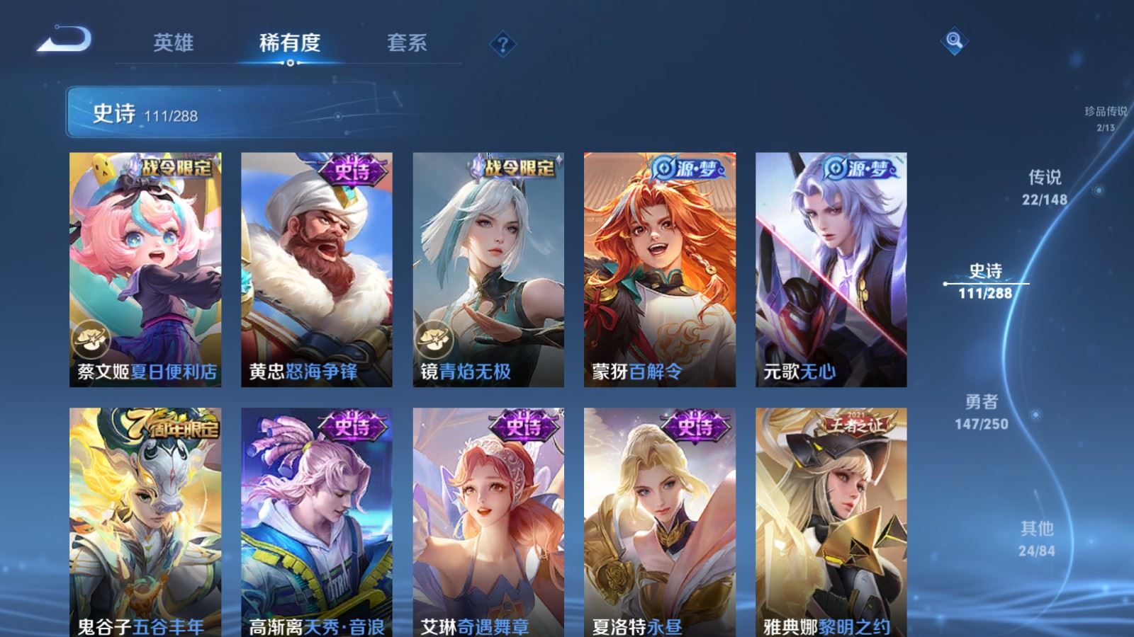 WZMMN4598836王者荣耀账号详情图18 WZMMN4598836王者荣耀账号详情图18