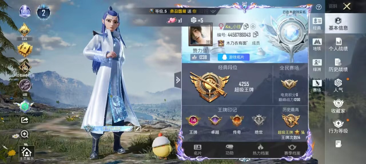 账号详情图片