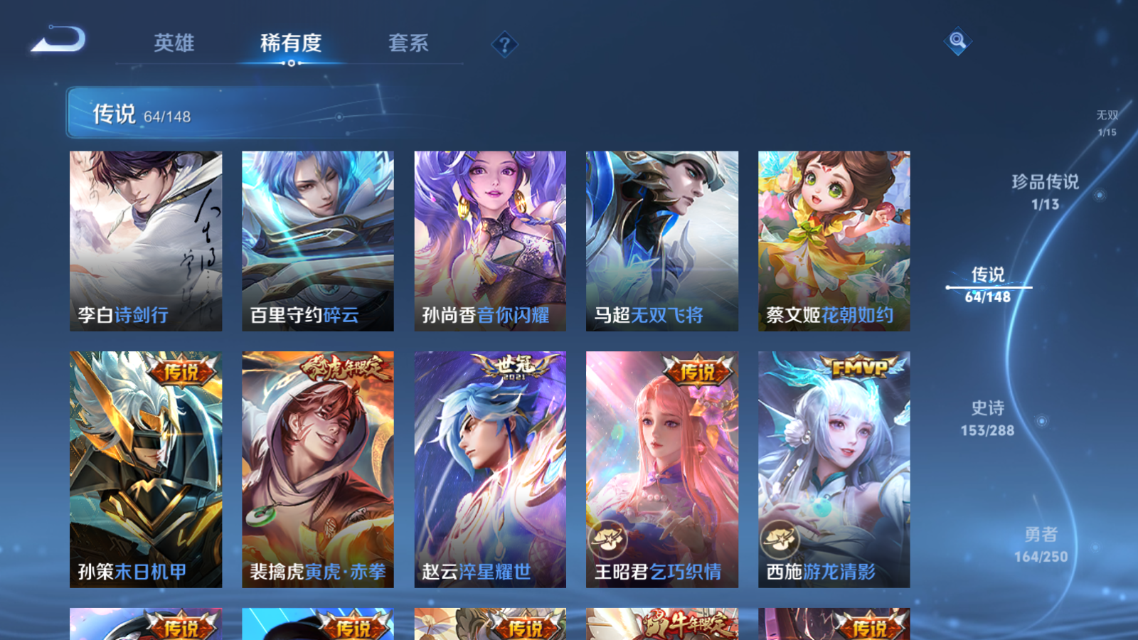 WZMMN4597566王者荣耀账号详情图12 WZMMN4597566王者荣耀账号详情图12