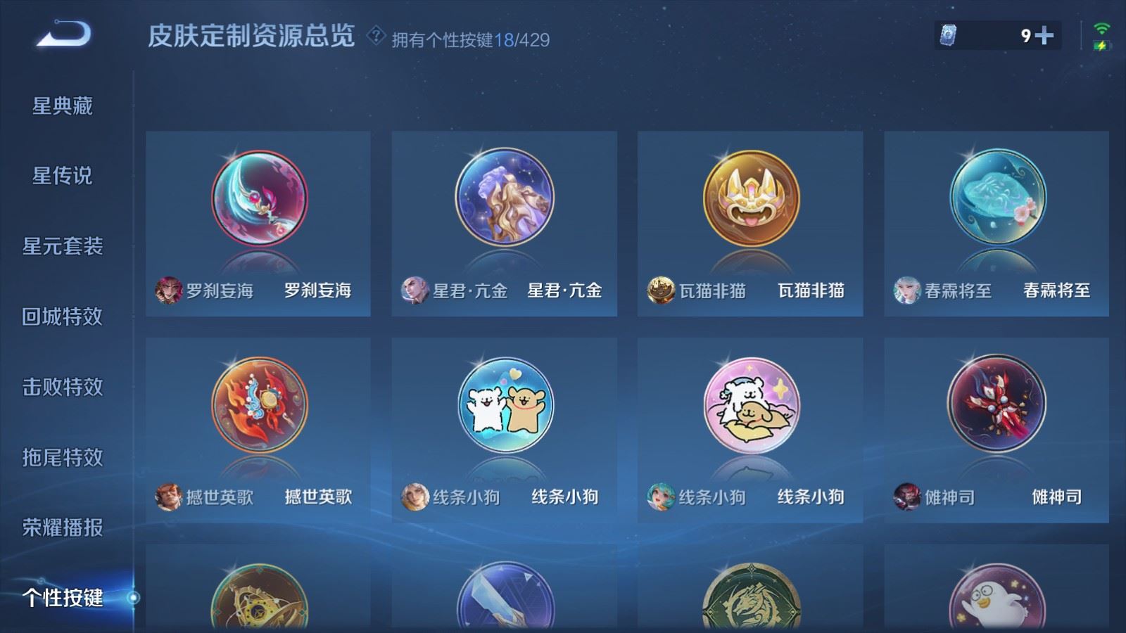 WZMMN4598836王者荣耀账号详情图29 WZMMN4598836王者荣耀账号详情图29
