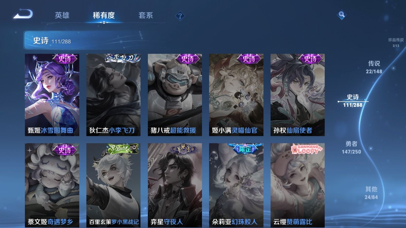 WZMMN4598836王者荣耀账号详情图25 WZMMN4598836王者荣耀账号详情图25