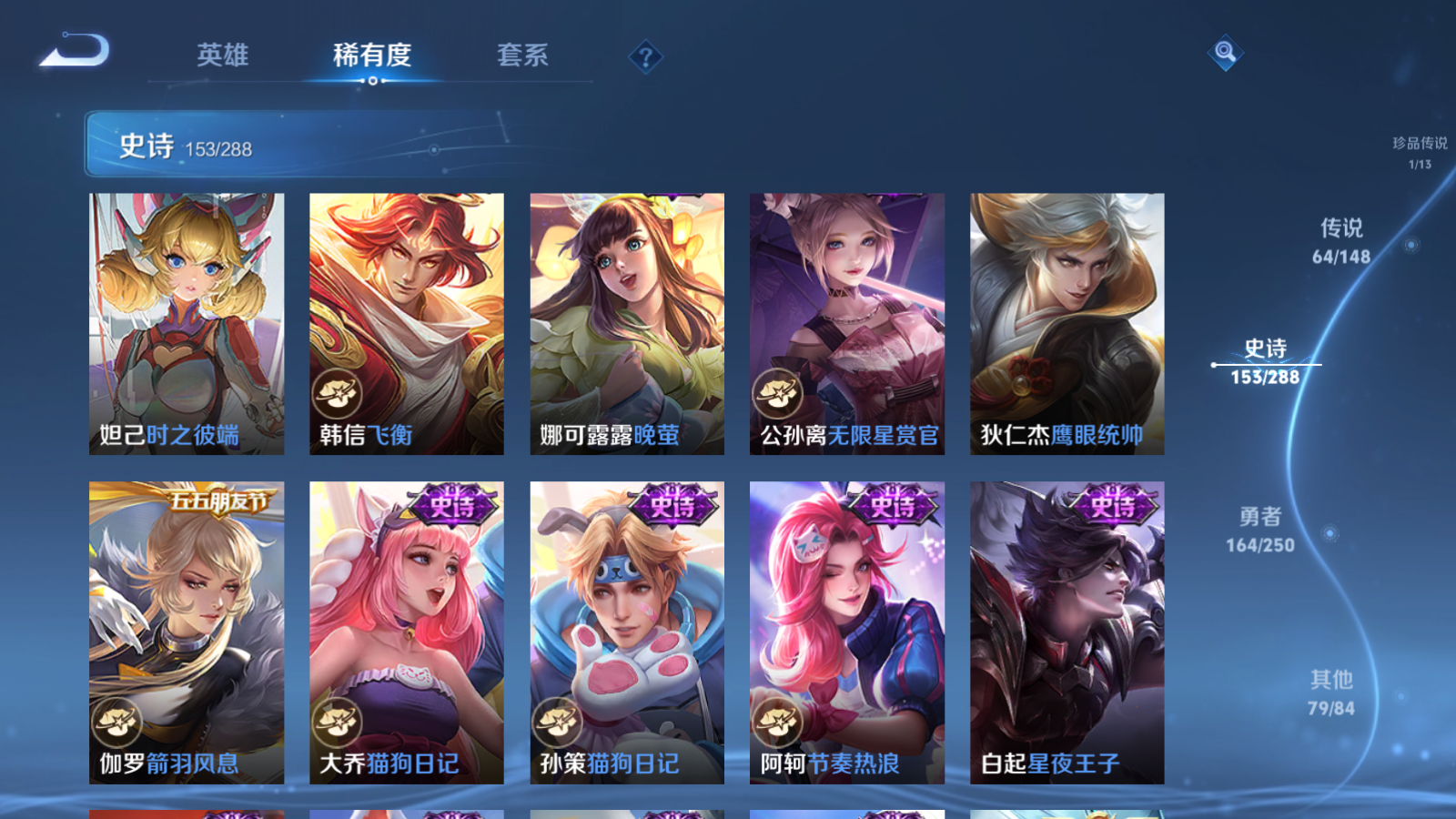 WZMMN4597566王者荣耀账号详情图26 WZMMN4597566王者荣耀账号详情图26