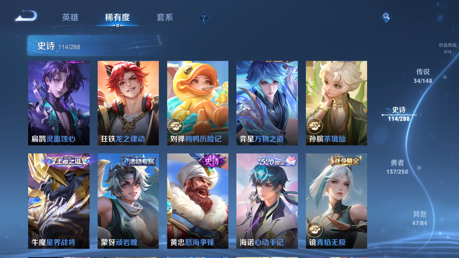 WZMMN4597612王者荣耀账号详情图15 WZMMN4597612王者荣耀账号详情图15