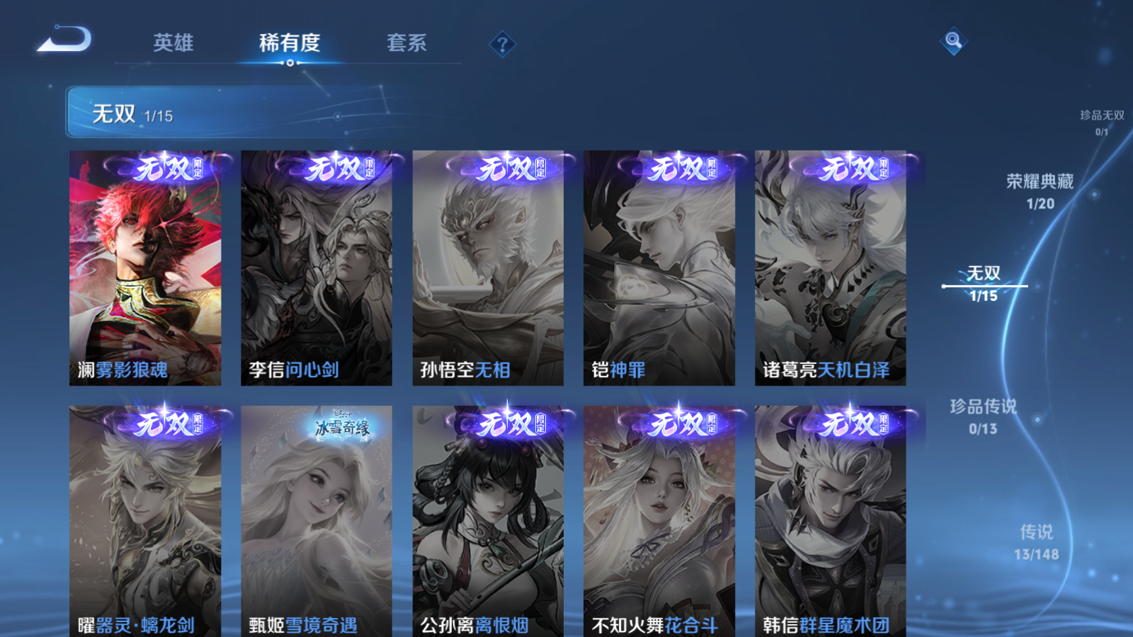 WZMMN4598831王者荣耀账号详情图7 WZMMN4598831王者荣耀账号详情图7