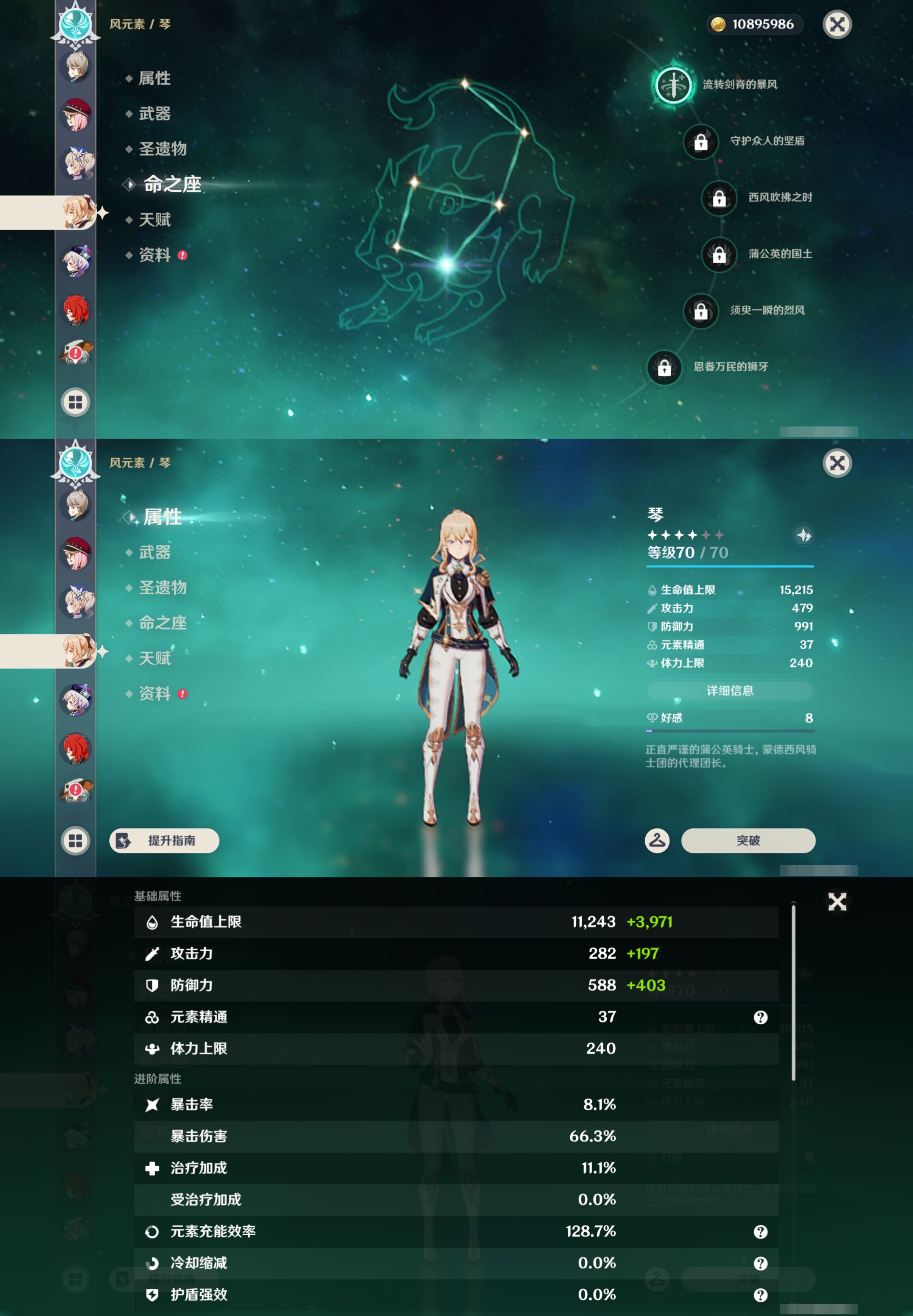 账号详情图片