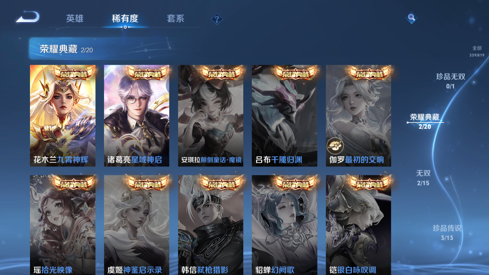 WZMMN4597612王者荣耀账号详情图6 WZMMN4597612王者荣耀账号详情图6