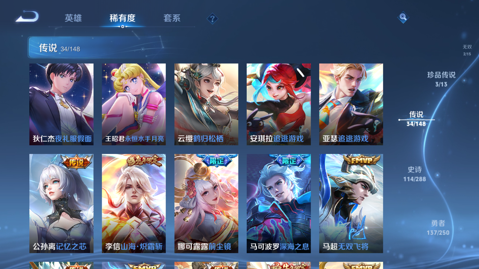 WZMMN4597612王者荣耀账号详情图10 WZMMN4597612王者荣耀账号详情图10