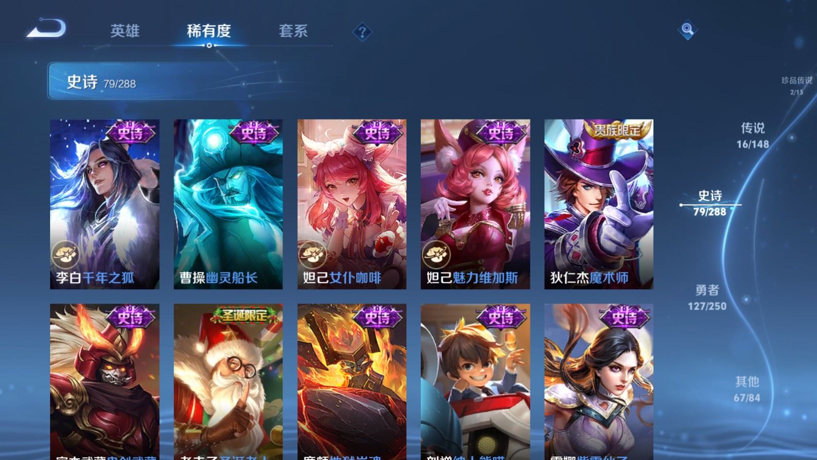 WZMMN4597608王者荣耀账号详情图18 WZMMN4597608王者荣耀账号详情图18