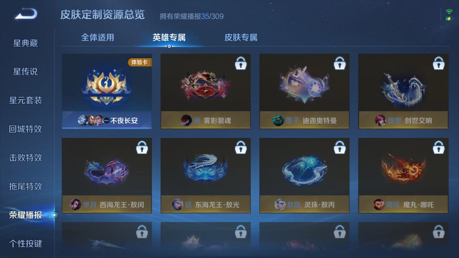 WZMMN4598836王者荣耀账号详情图27 WZMMN4598836王者荣耀账号详情图27