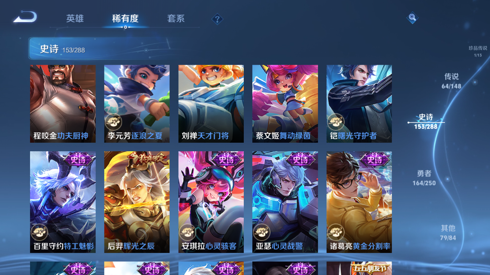 WZMMN4597566王者荣耀账号详情图27 WZMMN4597566王者荣耀账号详情图27
