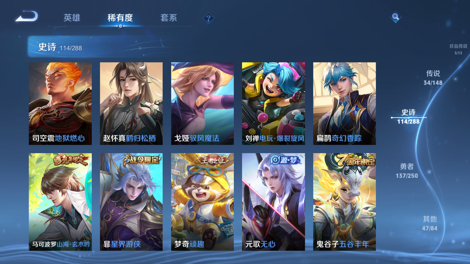 WZMMN4597612王者荣耀账号详情图17 WZMMN4597612王者荣耀账号详情图17