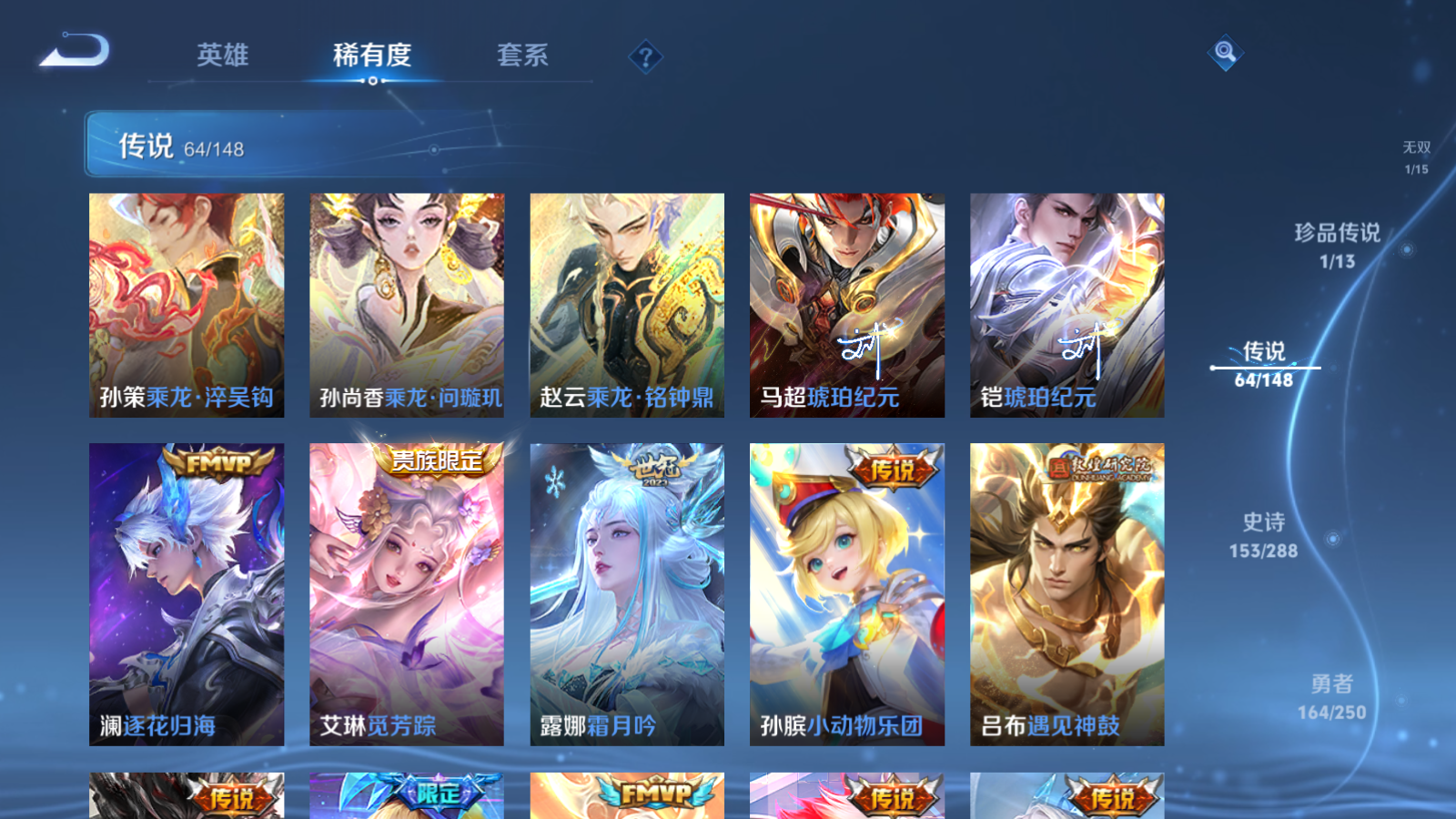 WZMMN4597566王者荣耀账号详情图10 WZMMN4597566王者荣耀账号详情图10