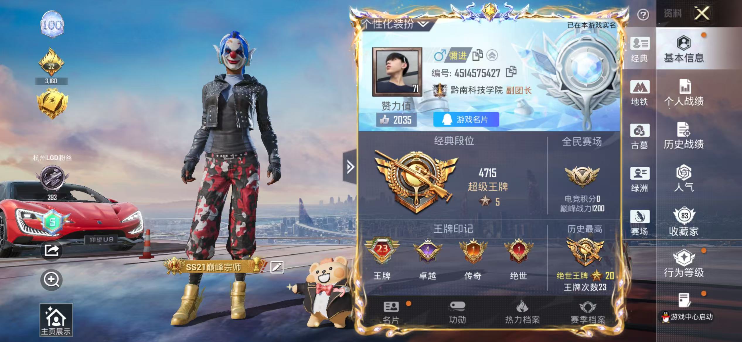 账号详情图片
