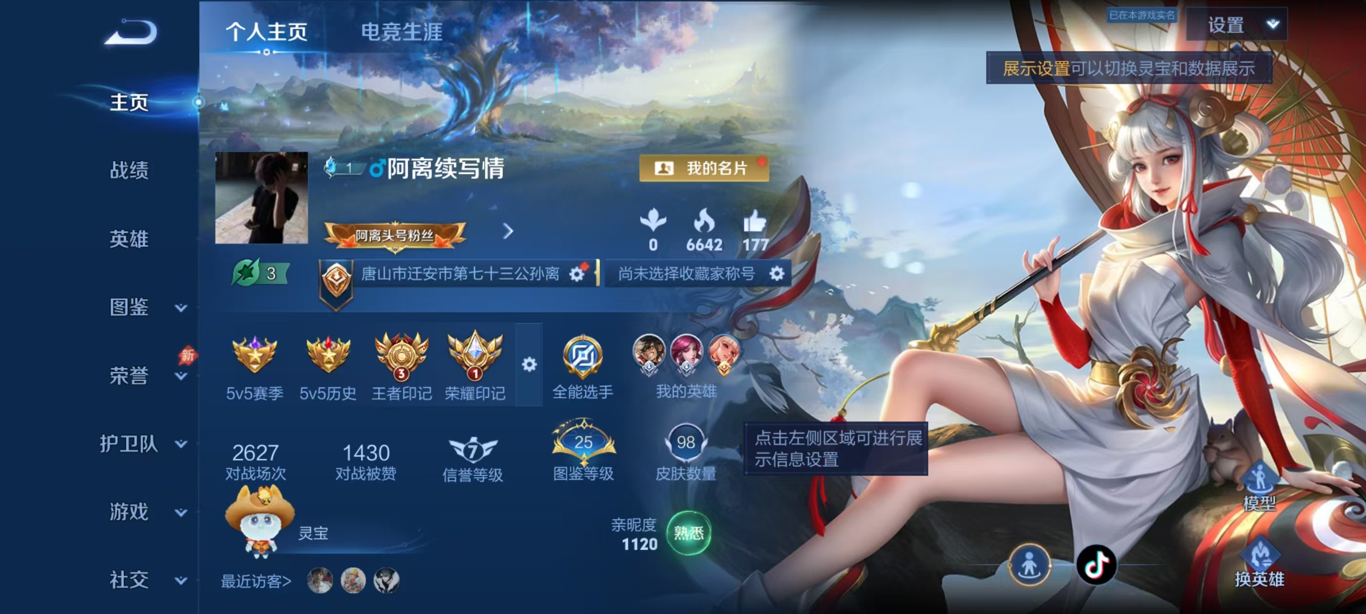 账号详情图片