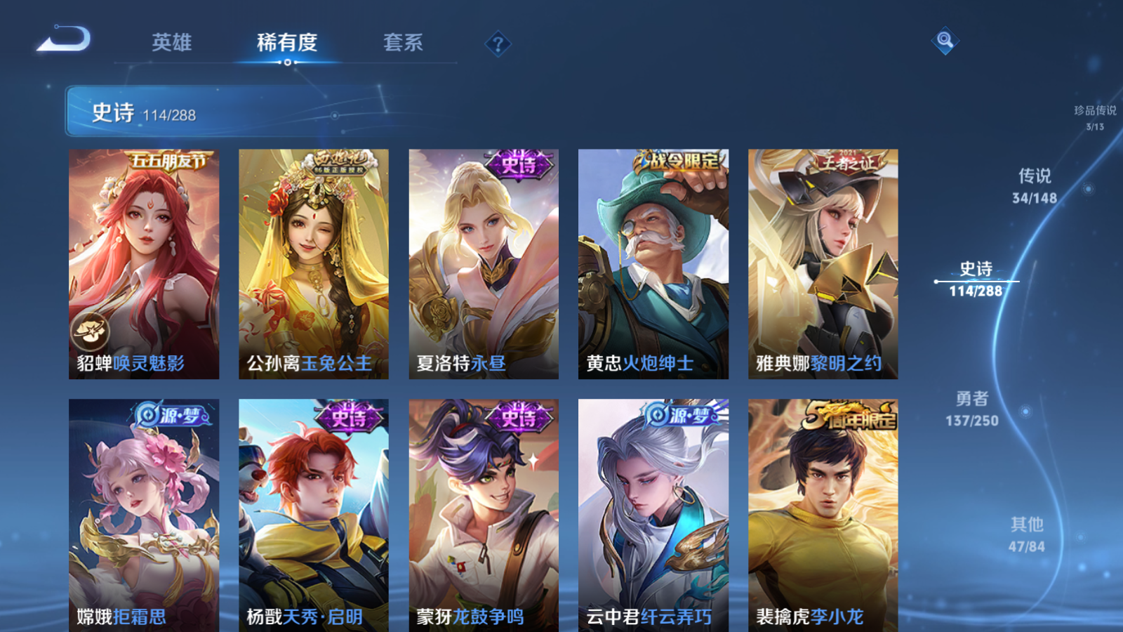 WZMMN4597612王者荣耀账号详情图18 WZMMN4597612王者荣耀账号详情图18