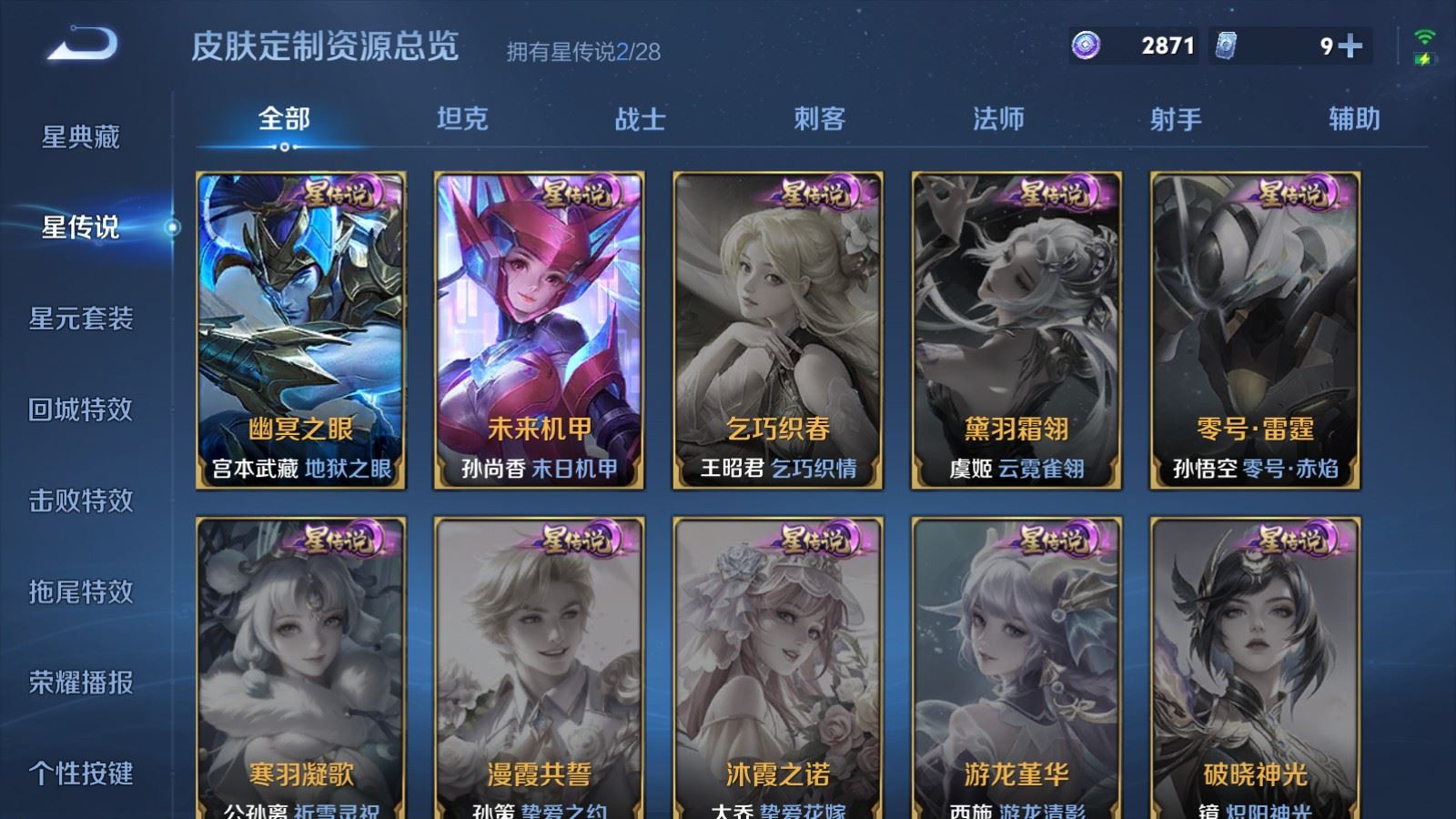 WZMMN4598836王者荣耀账号详情图28 WZMMN4598836王者荣耀账号详情图28