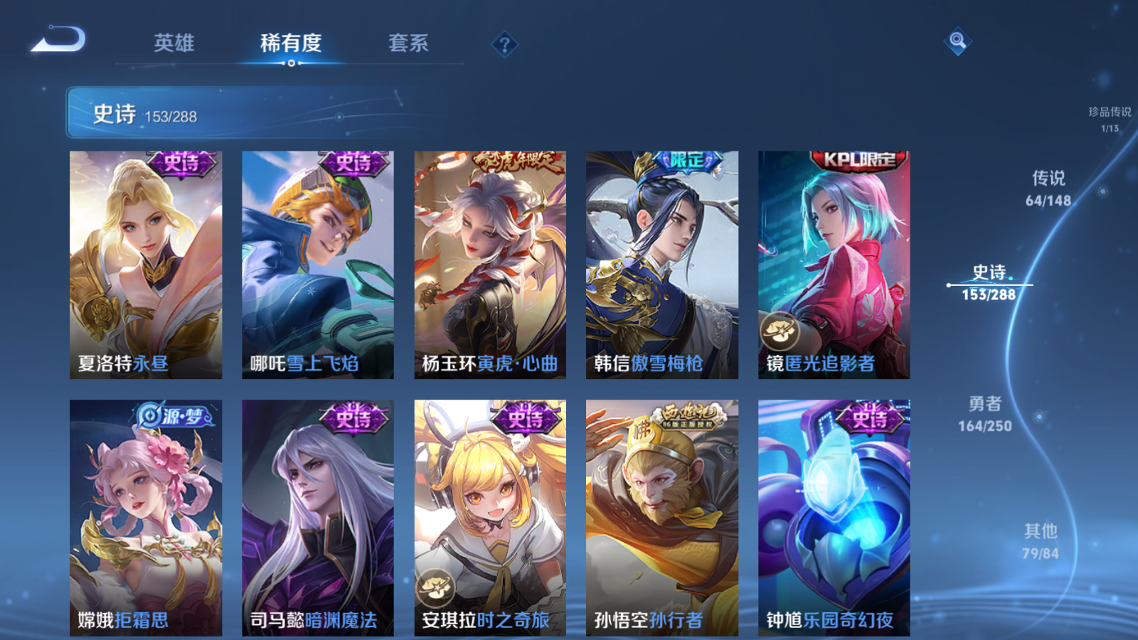 WZMMN4597566王者荣耀账号详情图23 WZMMN4597566王者荣耀账号详情图23