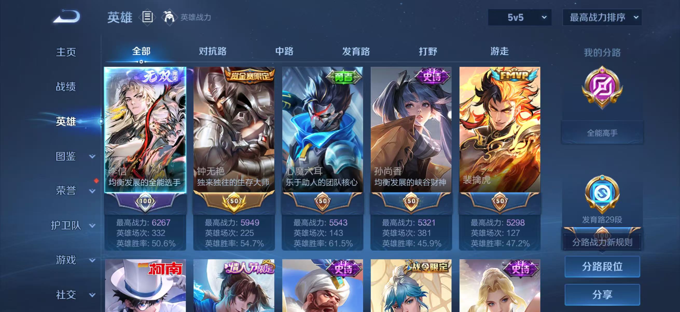 WZMMN4593967王者荣耀账号详情图4 WZMMN4593967王者荣耀账号详情图4