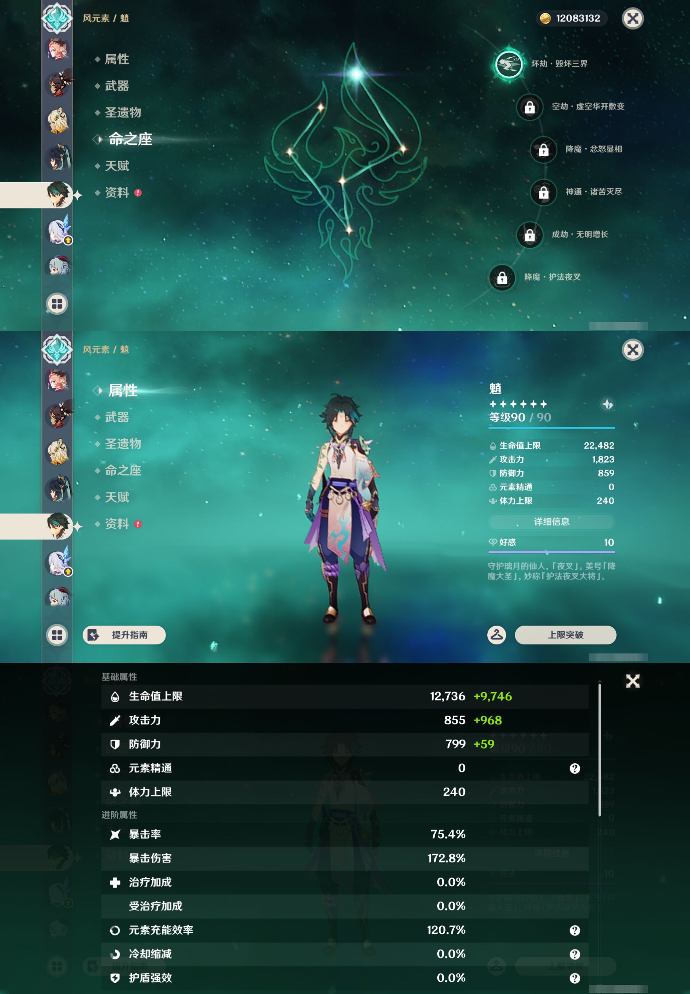 账号详情图片