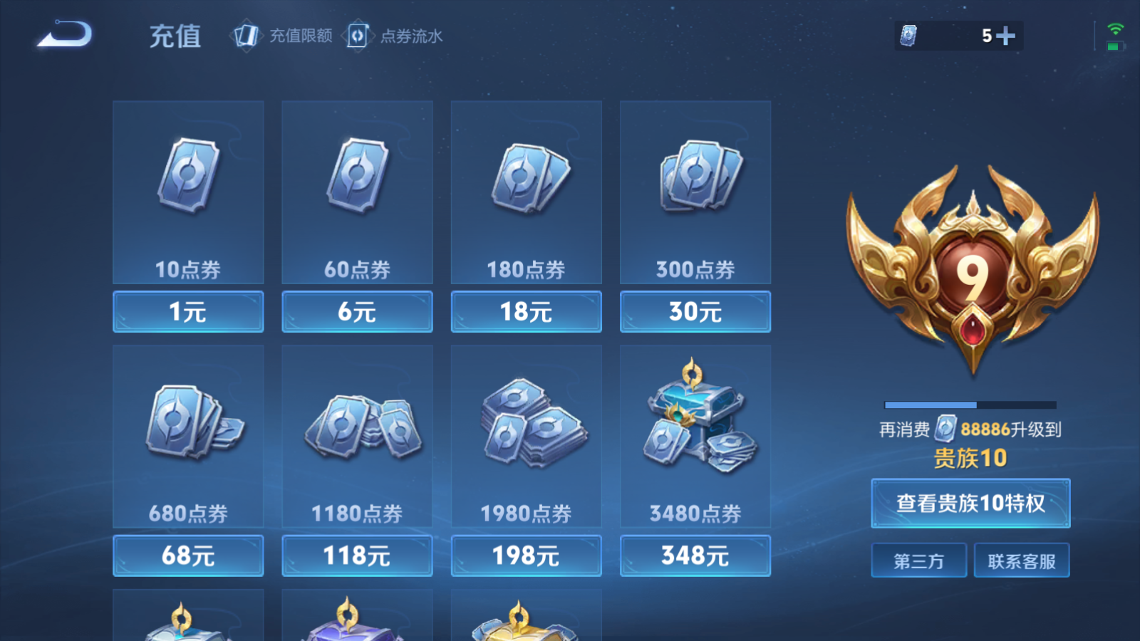 WZMMN4597612王者荣耀账号详情图27 WZMMN4597612王者荣耀账号详情图27