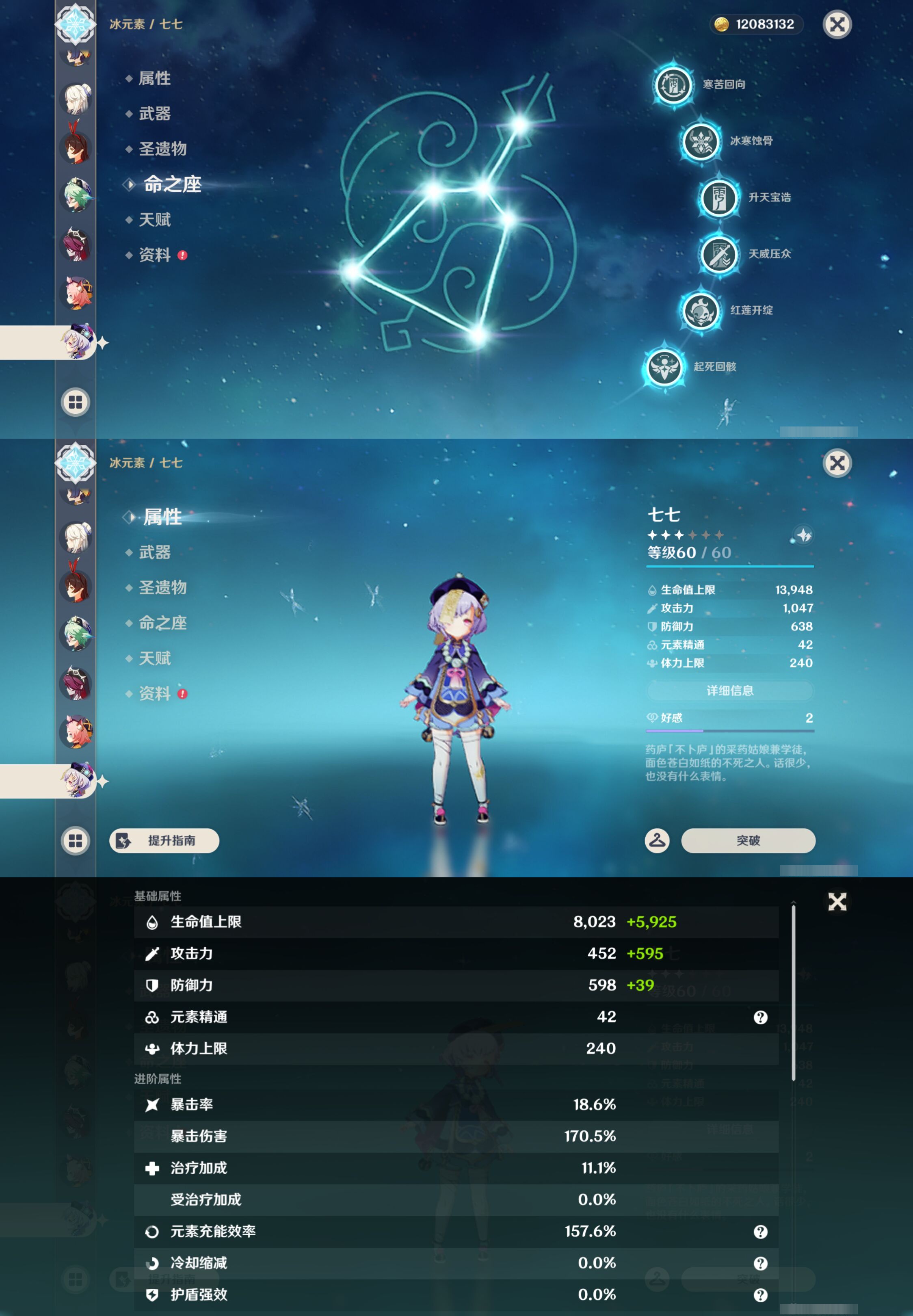 账号详情图片