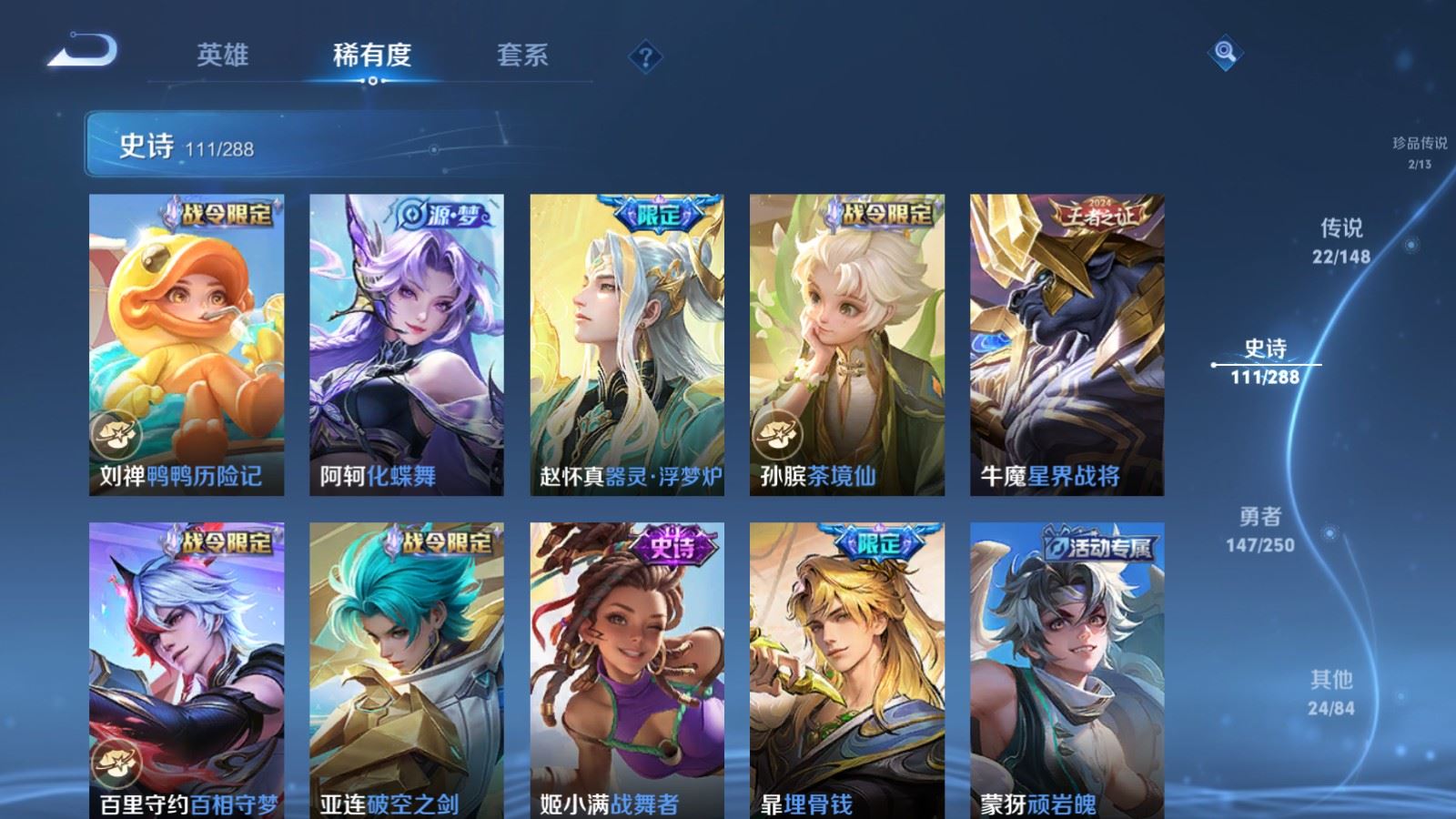 WZMMN4598836王者荣耀账号详情图17 WZMMN4598836王者荣耀账号详情图17