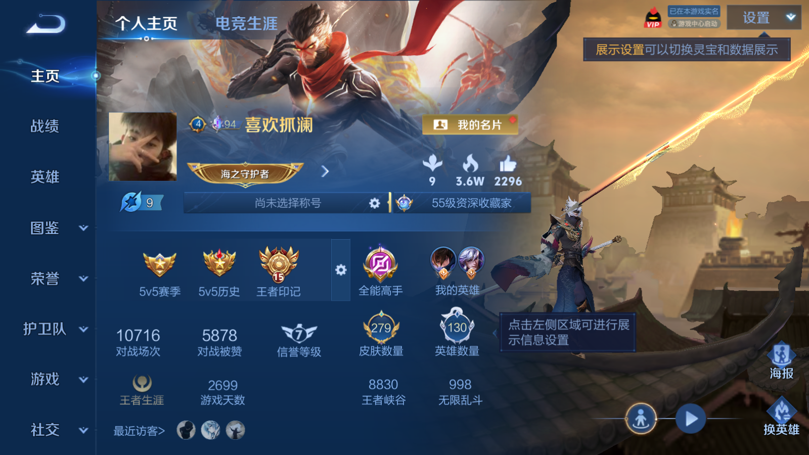 WZMMN4598831王者荣耀账号详情图2 WZMMN4598831王者荣耀账号详情图2