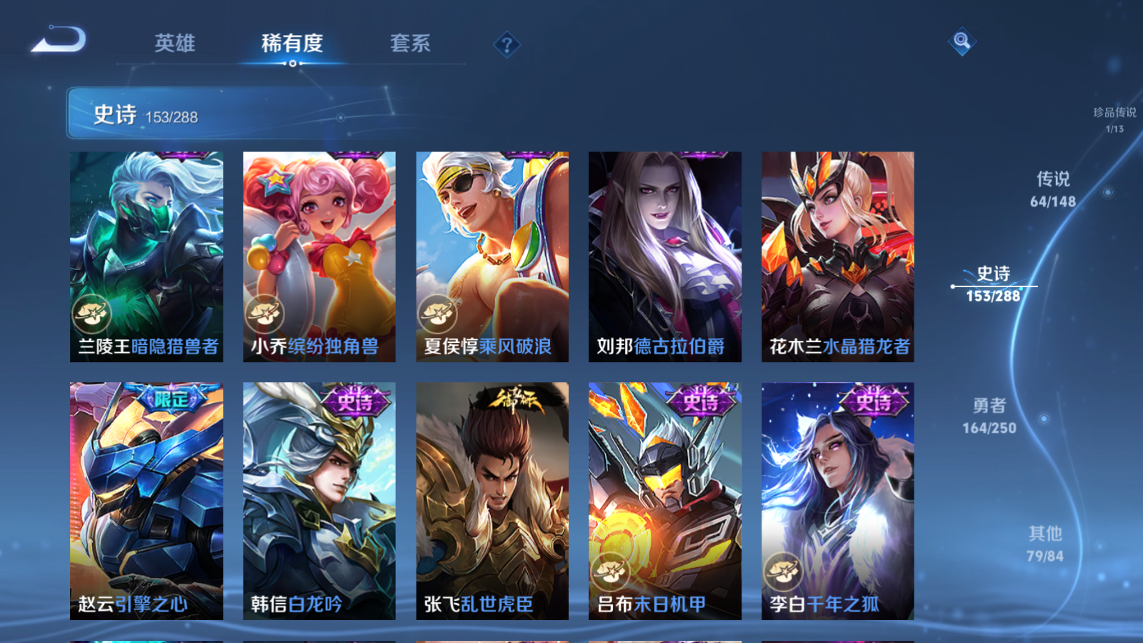WZMMN4597566王者荣耀账号详情图28 WZMMN4597566王者荣耀账号详情图28