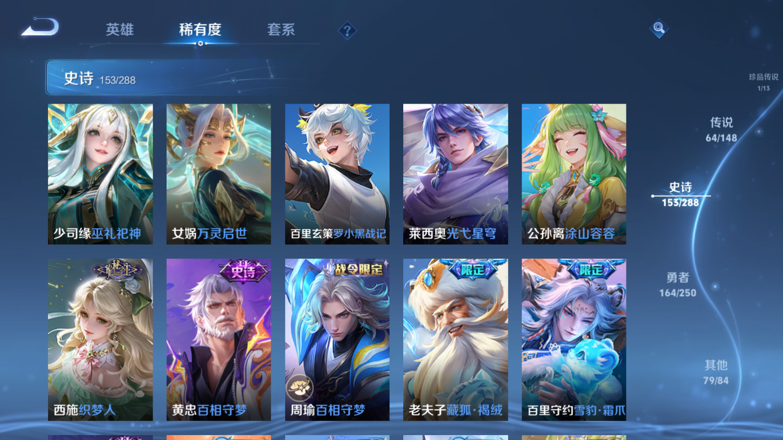 WZMMN4597566王者荣耀账号详情图17 WZMMN4597566王者荣耀账号详情图17