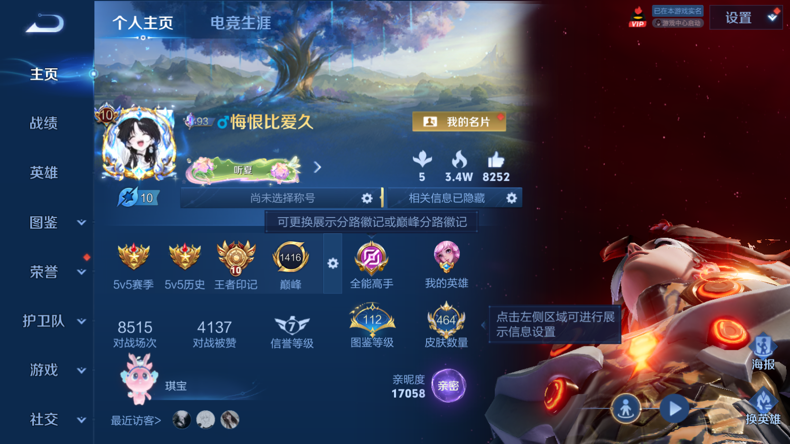 WZMMN4597566王者荣耀账号详情图2 WZMMN4597566王者荣耀账号详情图2