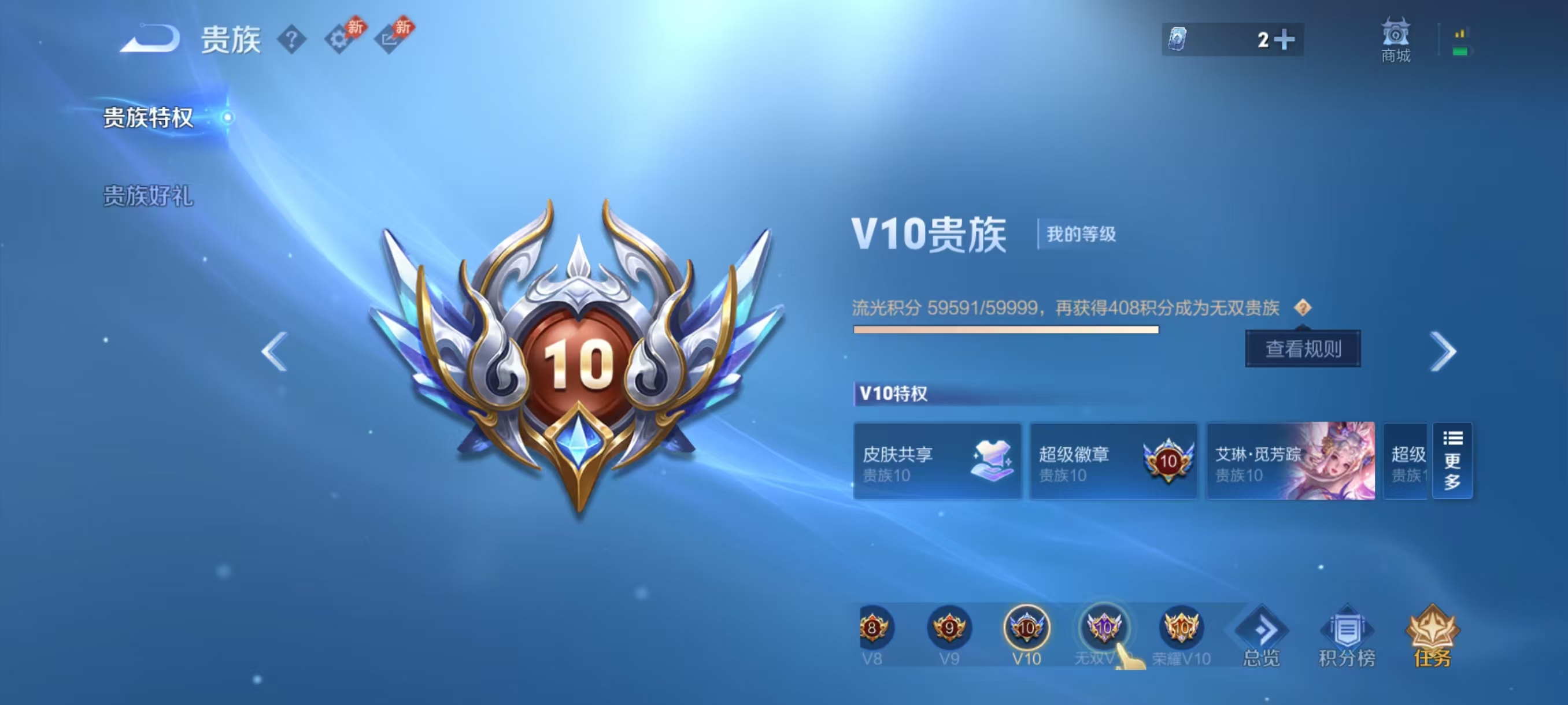 WZMMN4590044王者荣耀账号详情图2 WZMMN4590044王者荣耀账号详情图2