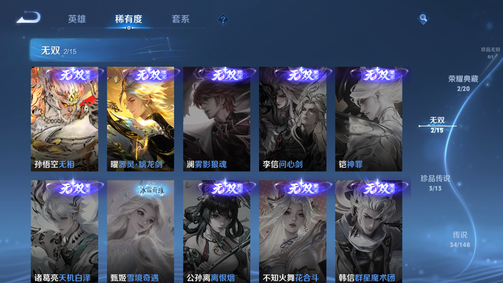 WZMMN4597612王者荣耀账号详情图7 WZMMN4597612王者荣耀账号详情图7