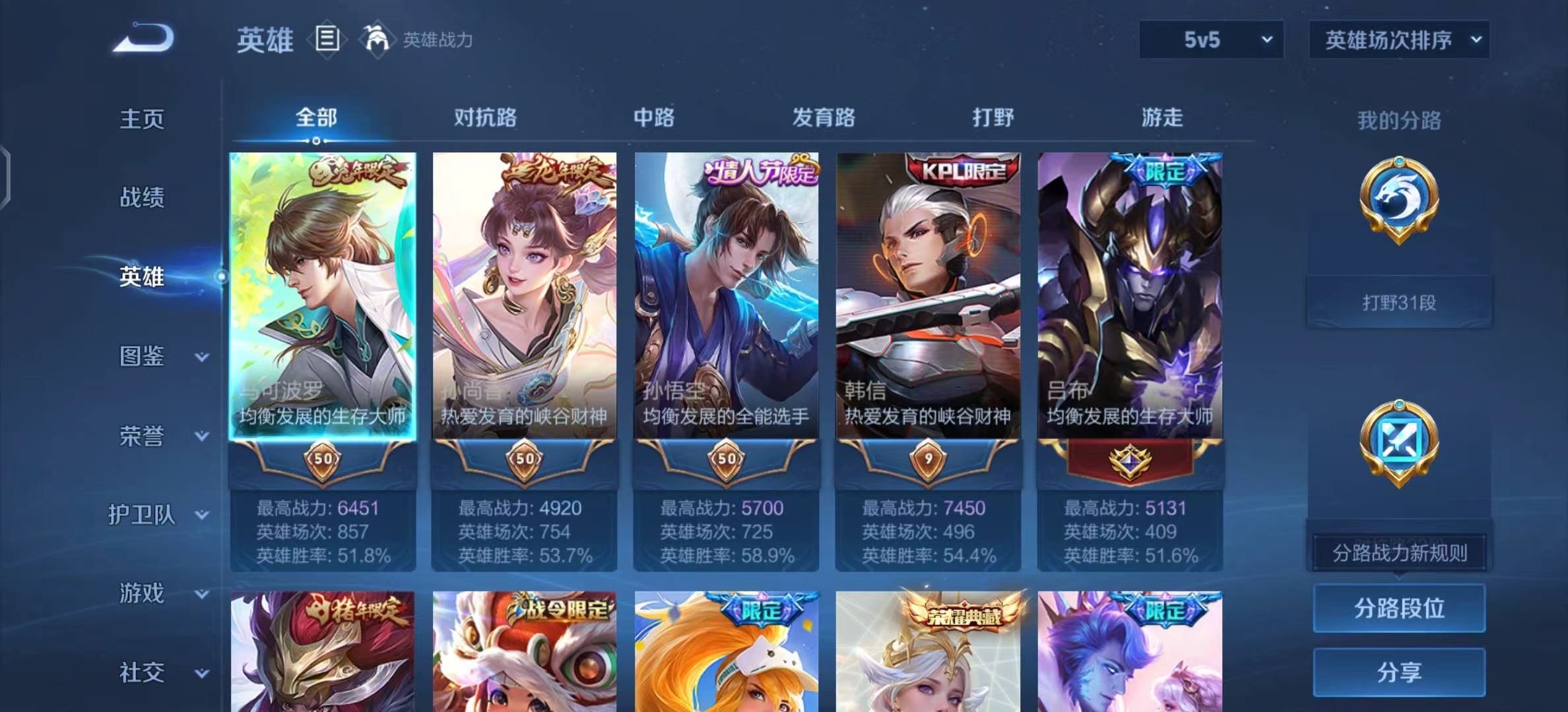 WZMMN4592842王者荣耀账号详情图3 WZMMN4592842王者荣耀账号详情图3