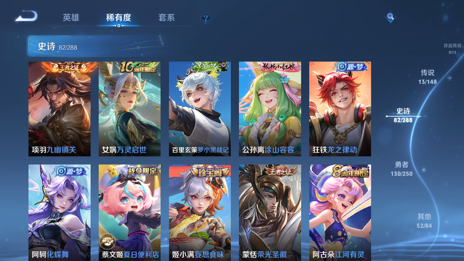 WZMMN4598831王者荣耀账号详情图11 WZMMN4598831王者荣耀账号详情图11