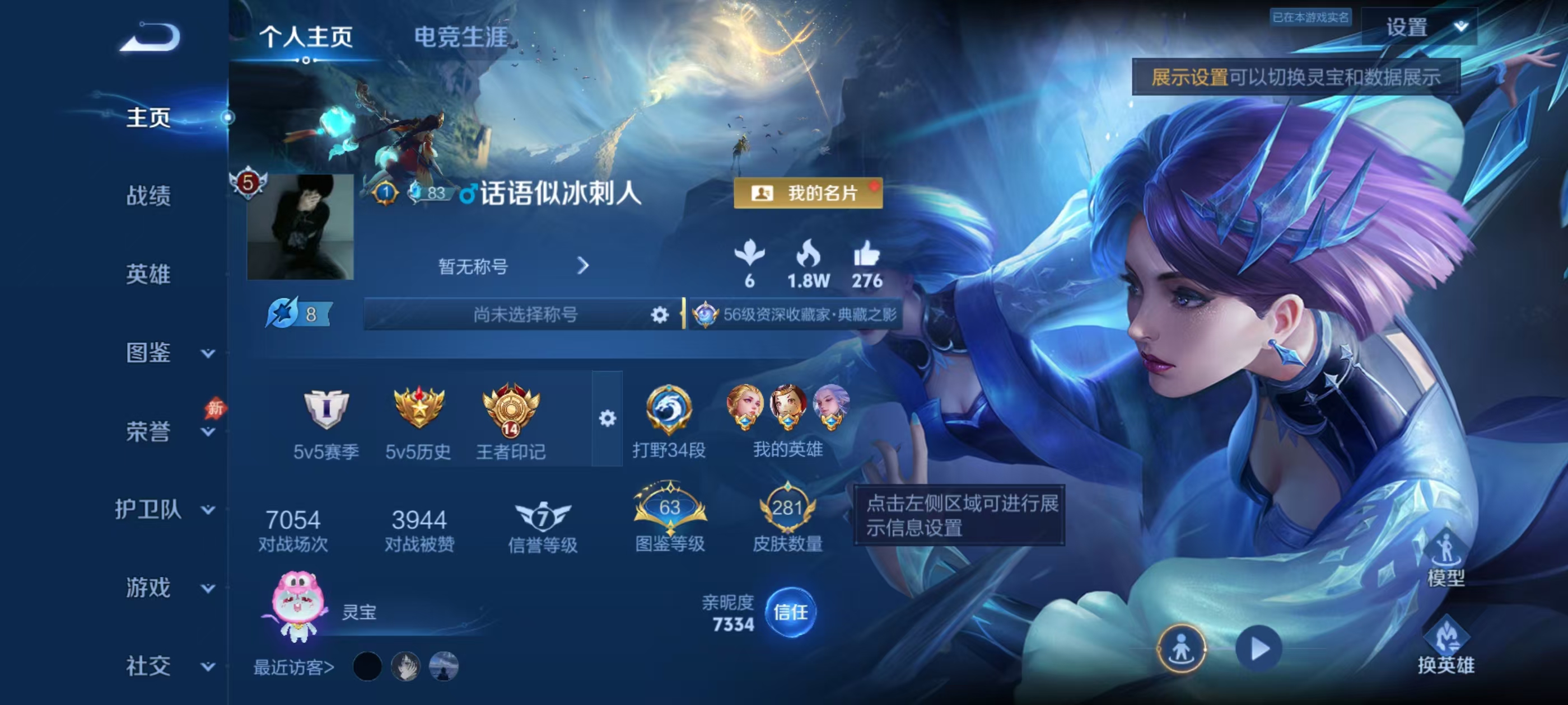 WZMMN4593086王者荣耀账号详情图5 WZMMN4593086王者荣耀账号详情图5