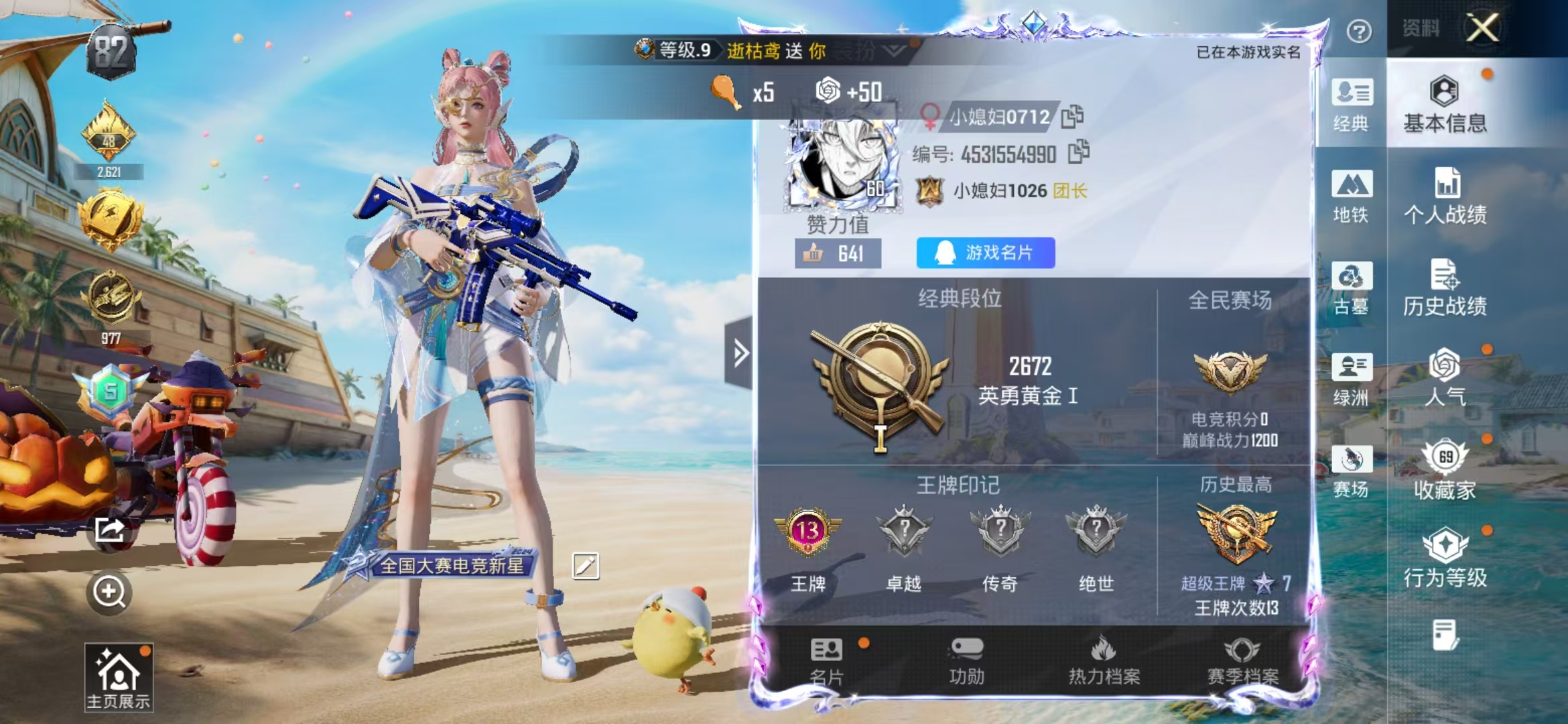 账号详情图片