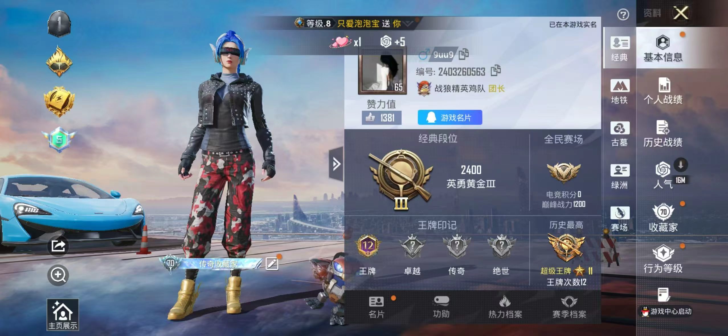 账号详情图片