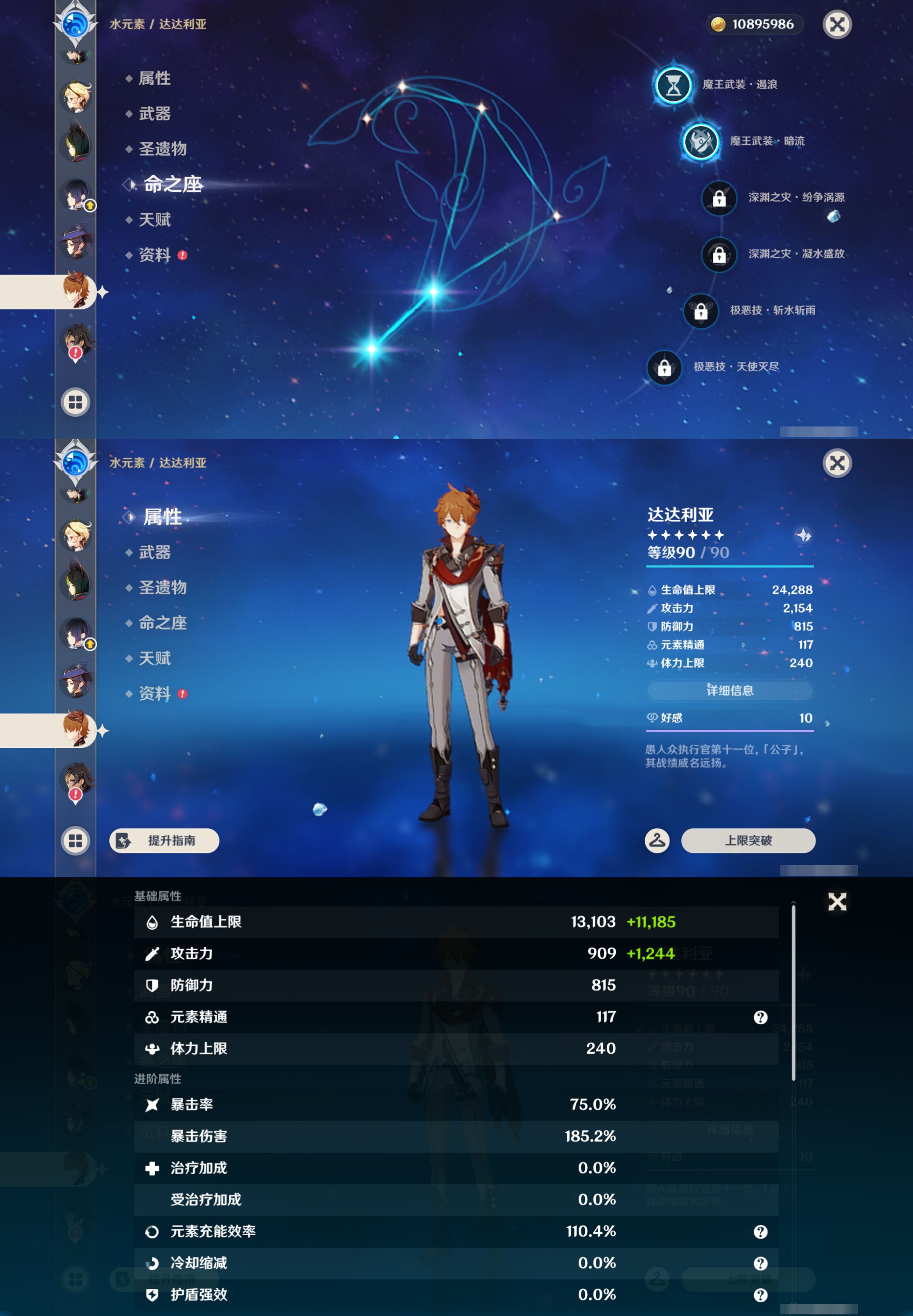 账号详情图片