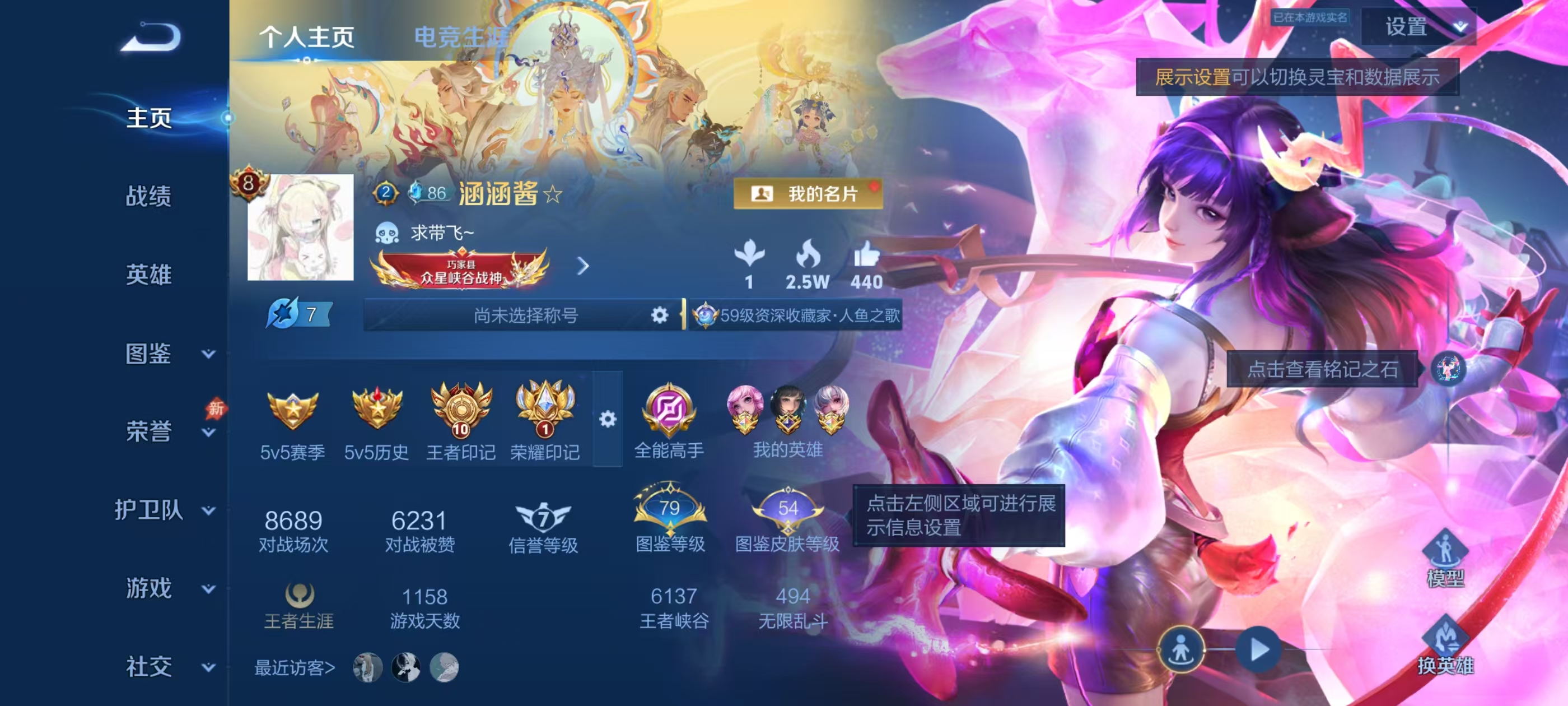 WZMMN4592212王者荣耀账号详情图5