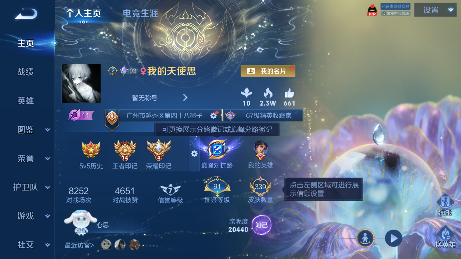 WZMMN4597612王者荣耀账号详情图2 WZMMN4597612王者荣耀账号详情图2