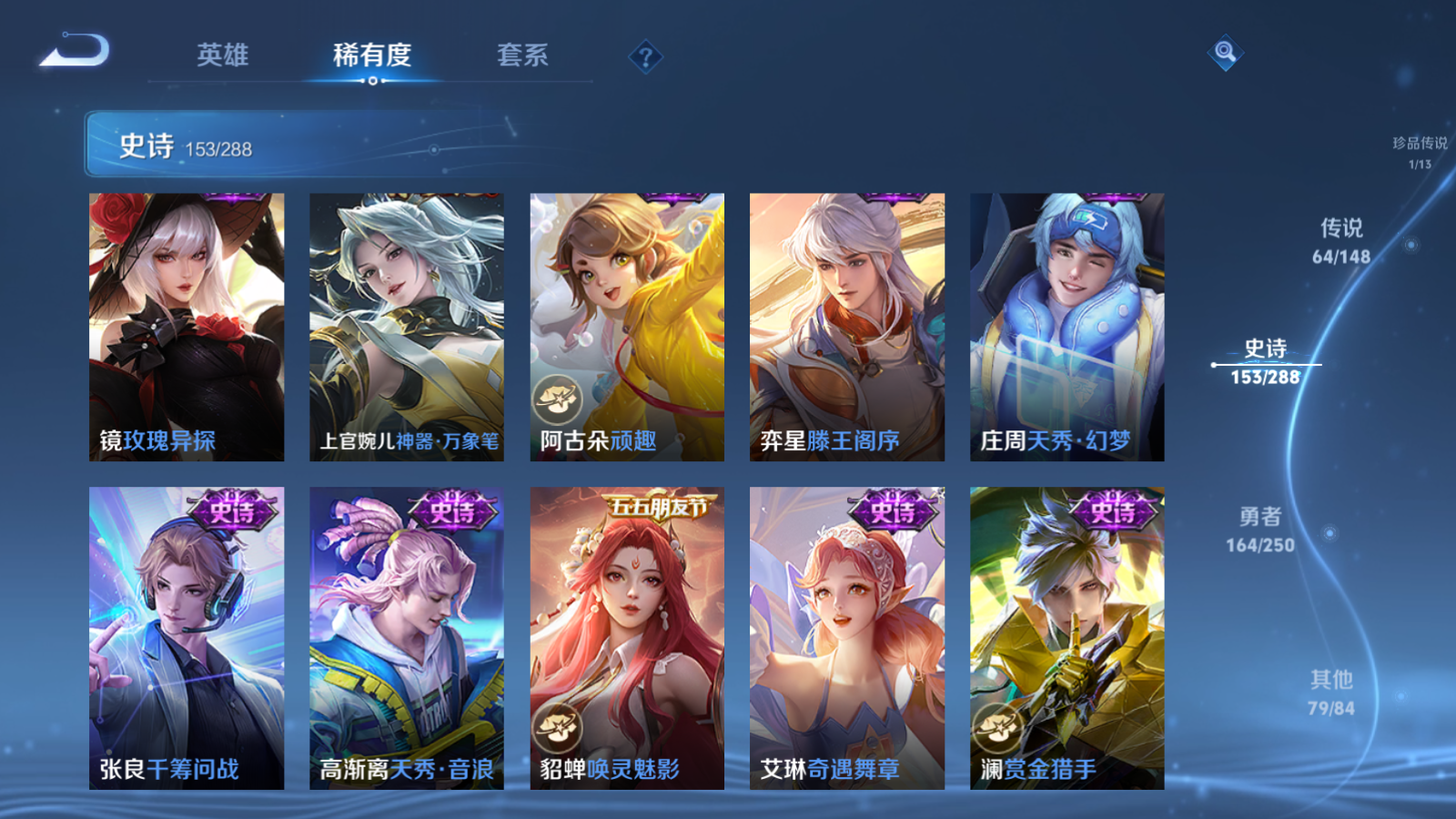WZMMN4597566王者荣耀账号详情图22 WZMMN4597566王者荣耀账号详情图22