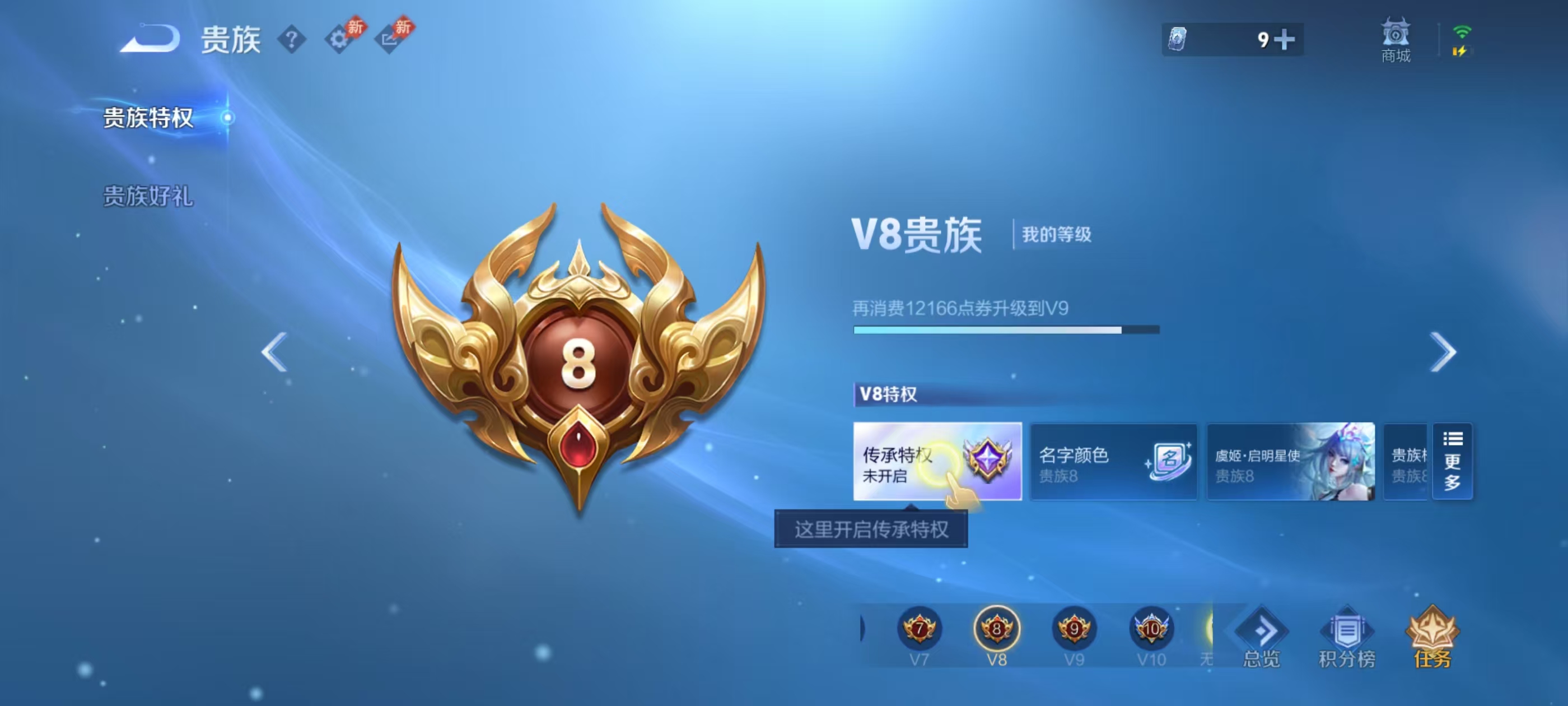 WZMMN4588961王者荣耀账号详情图2 WZMMN4588961王者荣耀账号详情图2
