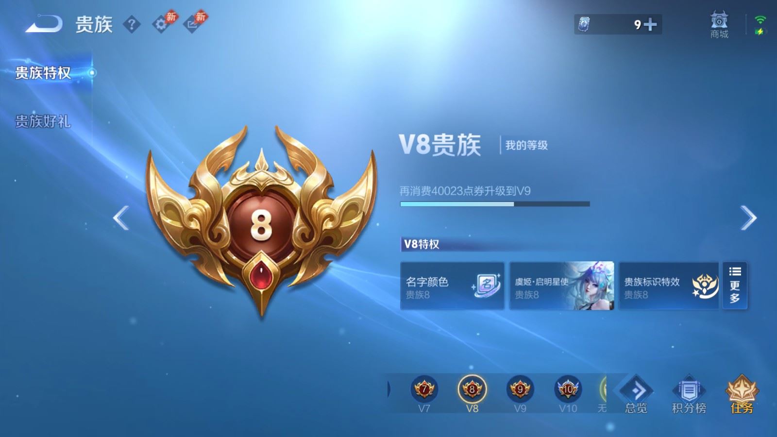 WZMMN4598836王者荣耀账号详情图26 WZMMN4598836王者荣耀账号详情图26