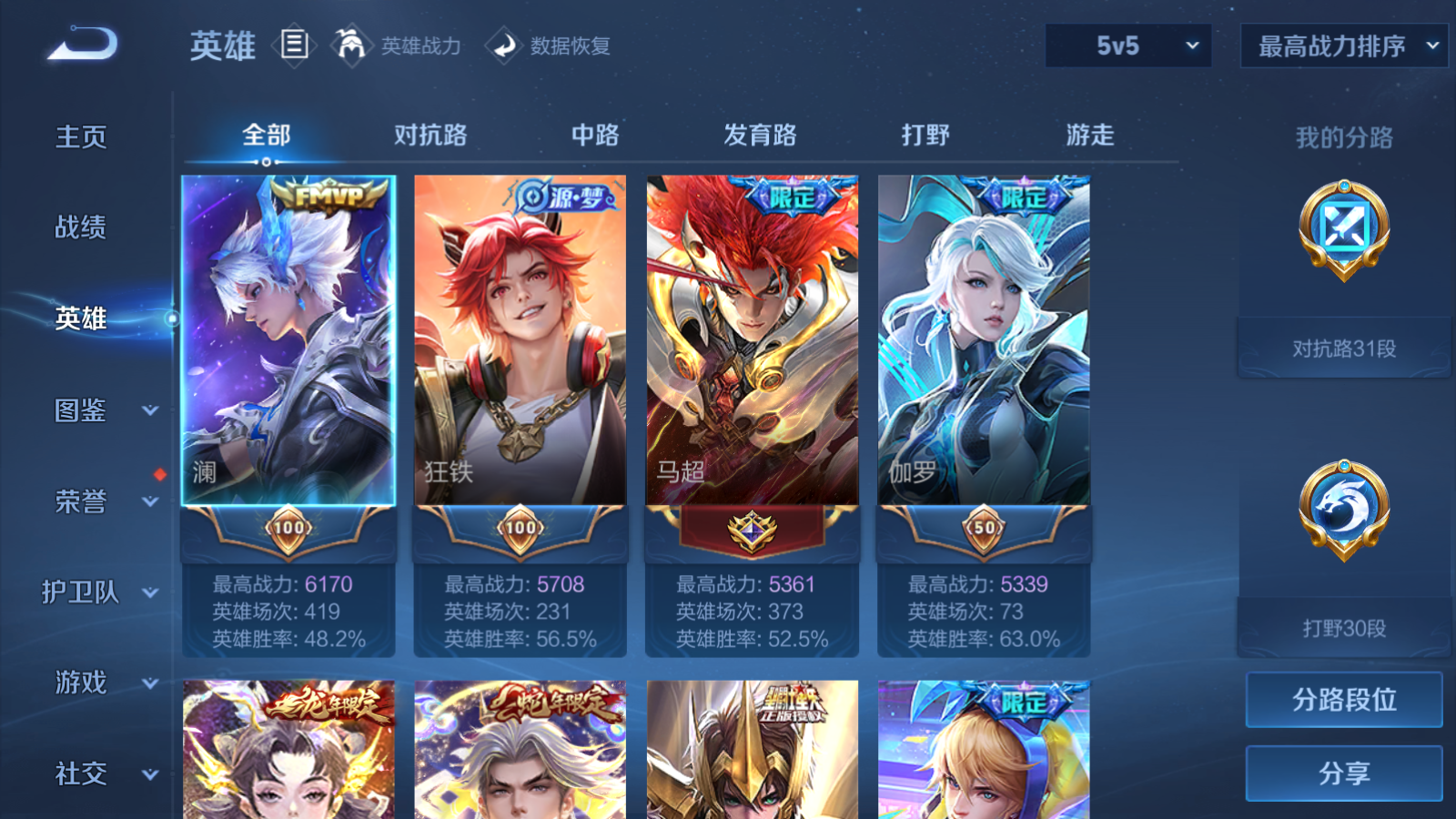 WZMMN4597566王者荣耀账号详情图3 WZMMN4597566王者荣耀账号详情图3