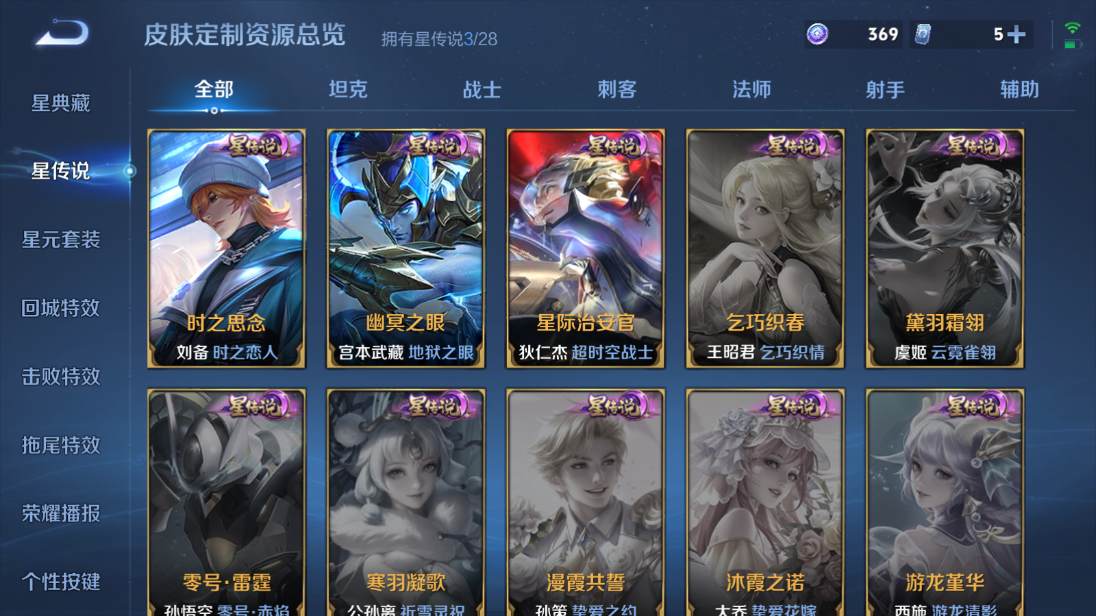 WZMMN4597612王者荣耀账号详情图26 WZMMN4597612王者荣耀账号详情图26